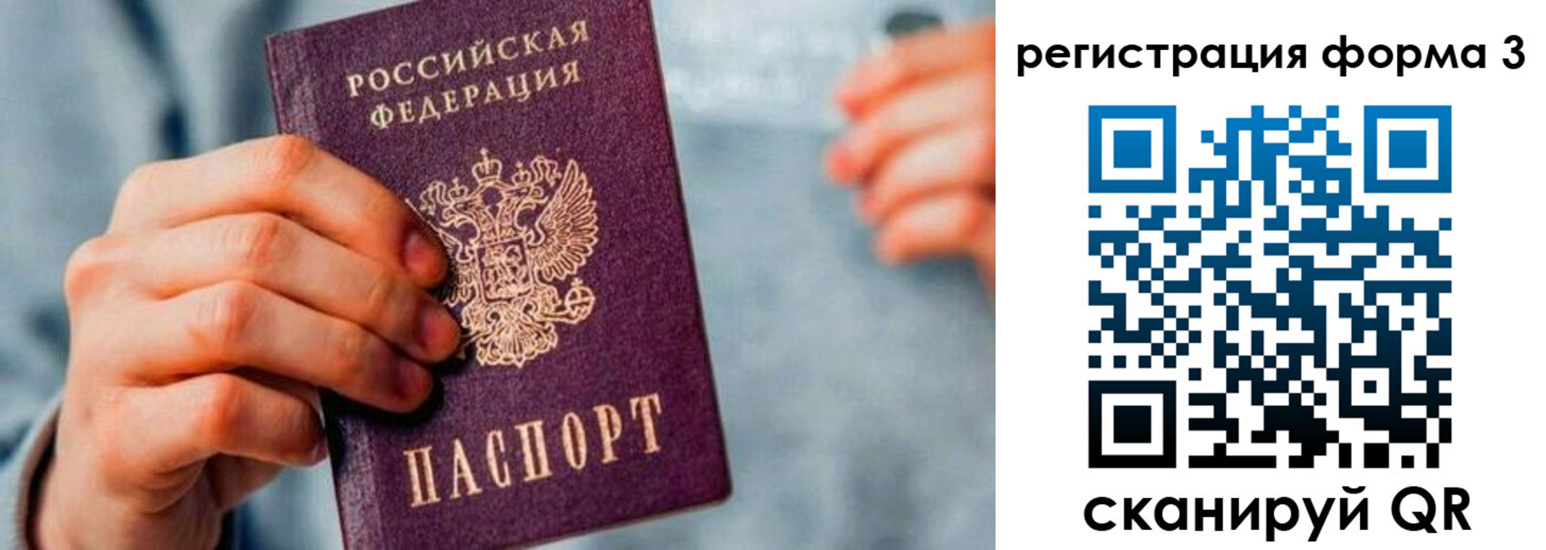 временная регистрация в Чкаловске