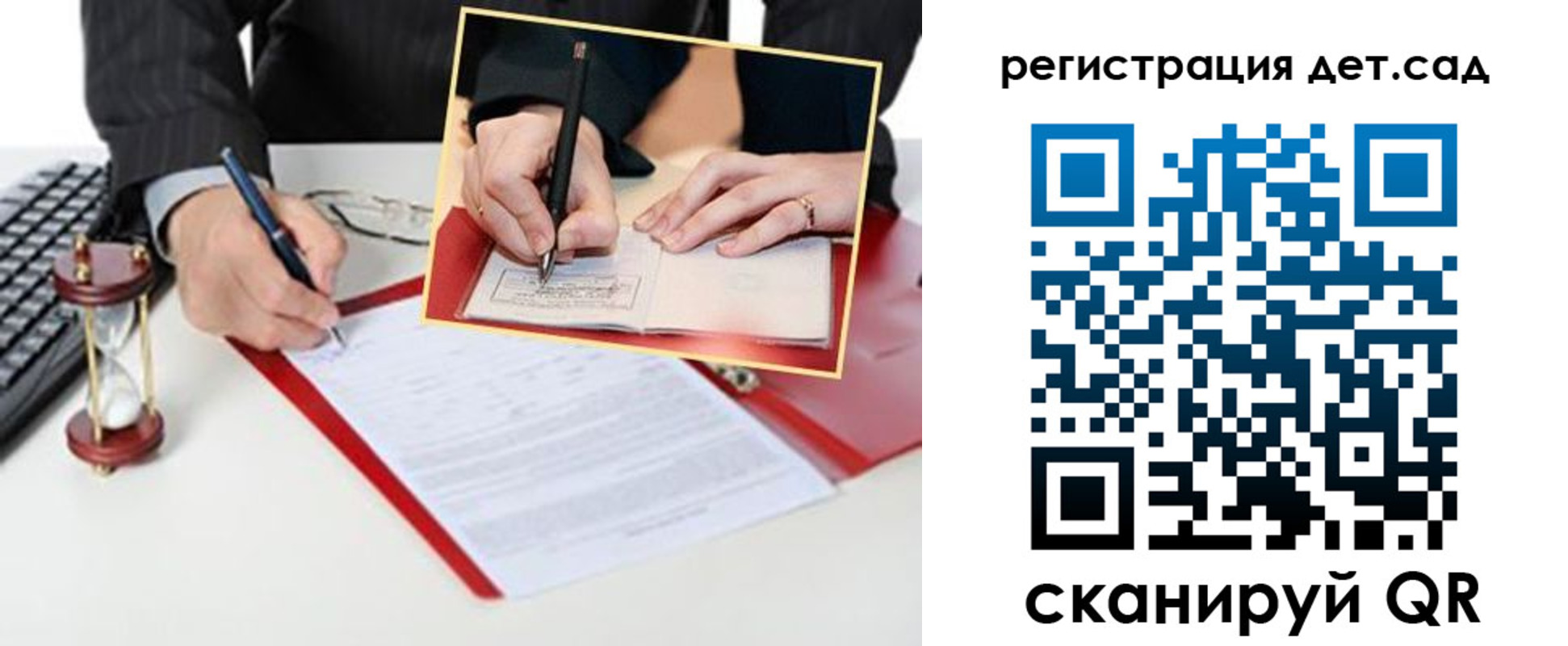 регистрация для школы в Чкаловске