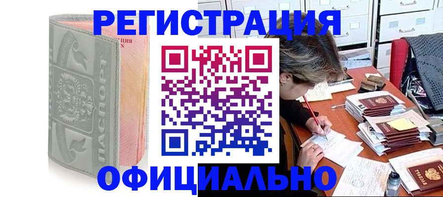 пропишу в квартире в Чкаловске
