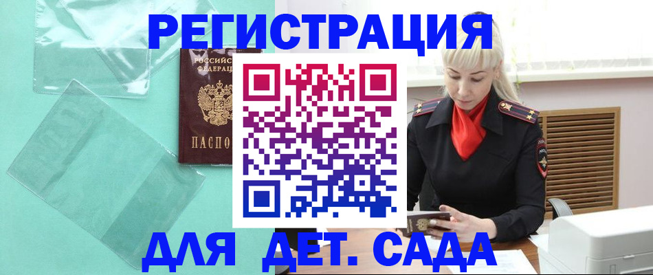 регистрация для школы в Чкаловске