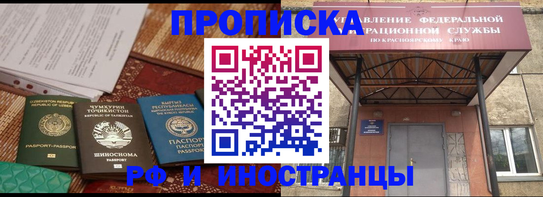 временная регистрация гарантия в Чкаловске