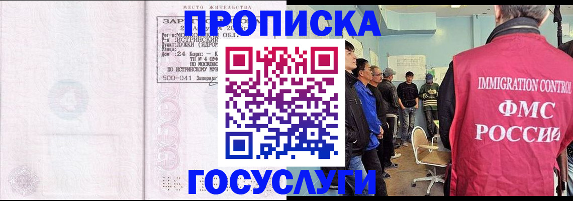 временная регистрация в квартире в Чкаловске