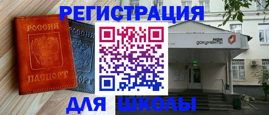 прописка паспорт в Чкаловске